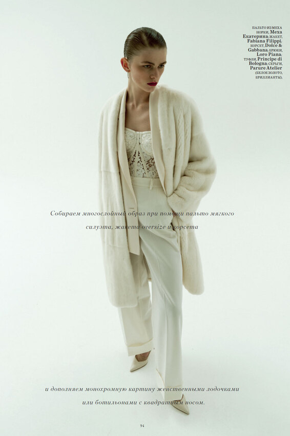 Меха Екатерина в ноябрьском номере журнала Harper's Bazaar